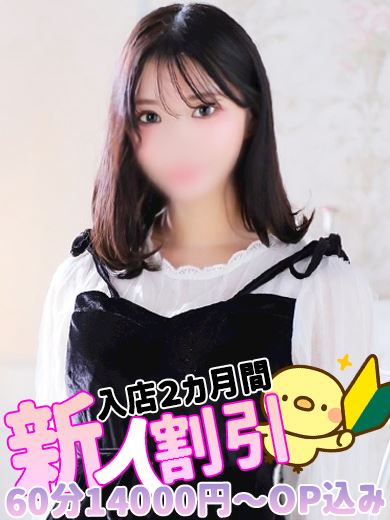 栄の回春・性感エステ「REPOSER」さやか(20)のプロフィール写真