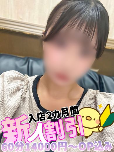 栄の回春・性感エステ「REPOSER」ひめ(22)のプロフィール写真