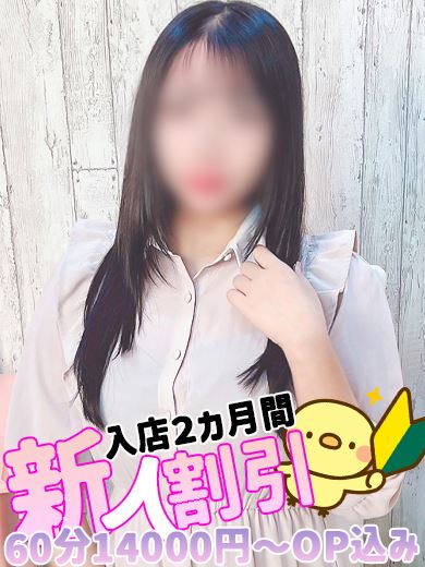 栄の回春・性感エステ「REPOSER」めぐ(22)のプロフィール写真