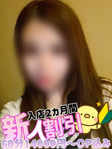 栄の回春・性感エステ「REPOSER」りの(24)のプロフィール写真