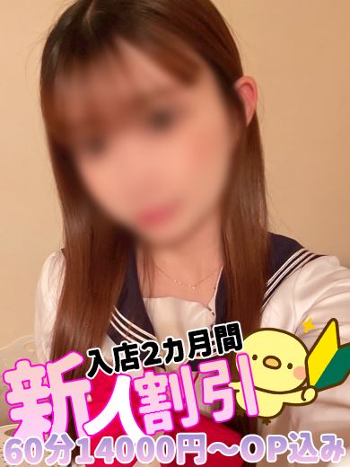 栄の回春・性感エステ「REPOSER」にこ(21)のプロフィール写真