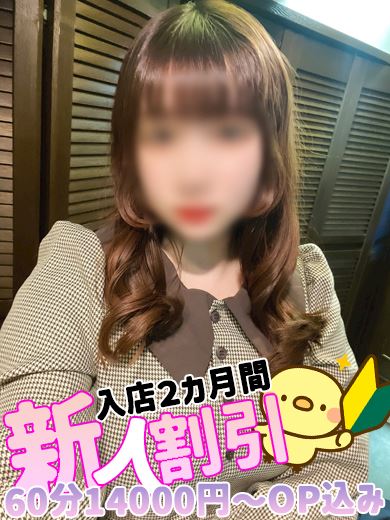 栄の回春・性感エステ「REPOSER」まの(21)のプロフィール写真