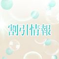 ピックアップ3