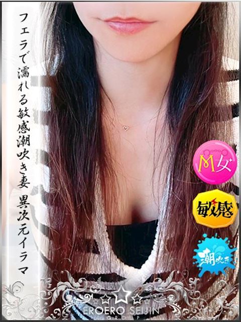 豊橋の人妻・熟女デリヘル「やまとなでしこ豊橋店 ～人妻エロエロ星人～」みさ(33)のプロフィール写真