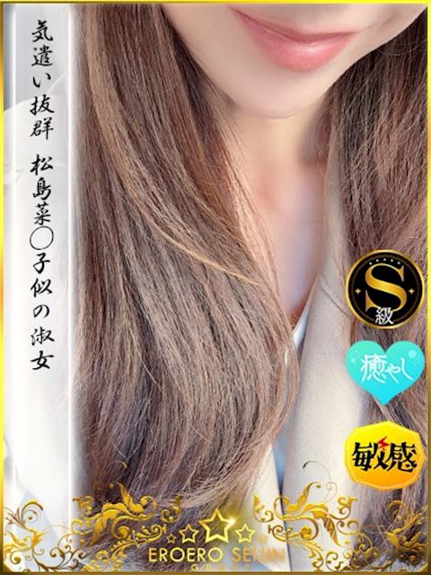 豊橋の人妻・熟女デリヘル「やまとなでしこ豊橋店 ～人妻エロエロ星人～」ななこ(32)のプロフィール写真