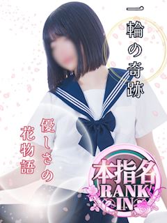 みなみ