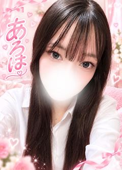 あろは