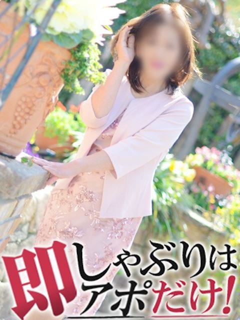錦・丸の内の人妻・熟女デリヘル「即アポマダム～名古屋店～」さえ(58)のプロフィール写真