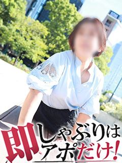 即アポマダム～名古屋店～ ちほ