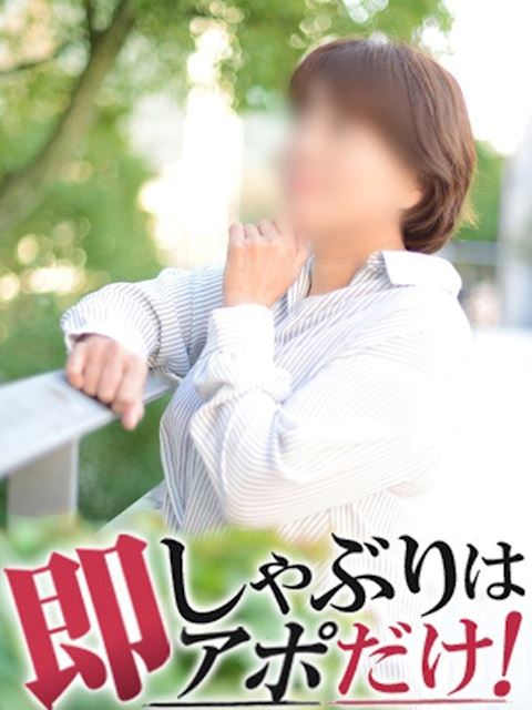 錦・丸の内の人妻・熟女デリヘル「即アポマダム～名古屋店～」ゆりえ(50)のプロフィール写真