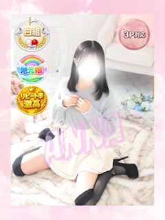 あんな