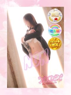 のん