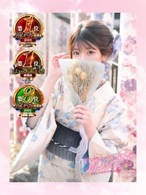 浜松のデリヘル「あいどーる」うた(22)のプロフィール写真