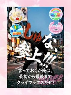 しゅな
