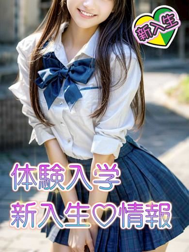 栄のヘルス「セーラー’S」♡体験入学新入生♡(20)のプロフィール写真