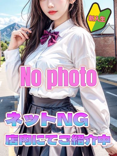 栄のヘルス「セーラー’S」しずか☆令和のイマドキGAL登場(19)のプロフィール写真
