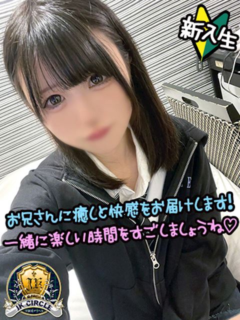 一宮のデリヘル「JKサークル一宮店」こよ☆妹系のミニマムロリっ子(20)のプロフィール写真