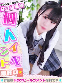 ありさ◇従順ドＭスレンダー美少女