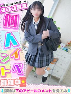 うゆ◇おちゃめ激かわ優等生♡