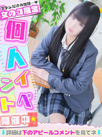 北区･大曽根のヘルス「ラブコレクション」もあ◇清楚美少女爆誕♡(21)のプロフィール写真