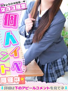 ゆうあ◇Fcup美少女爆誕♡