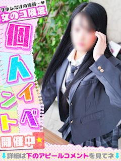 なみね◇ふんわり癒し系素人♡