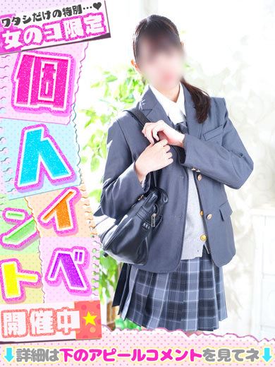 北区･大曽根のヘルス「ラブコレクション」にじ◇！可愛すぎ業界完全未経験♡(21)のプロフィール写真