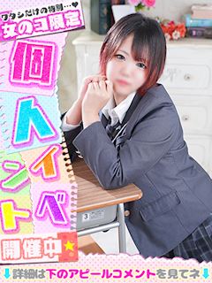 とうか◇ロリカワ超どMガール♡