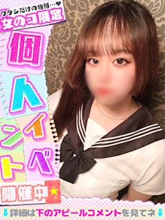 えま◇完全素人ロリ美少女降臨♡