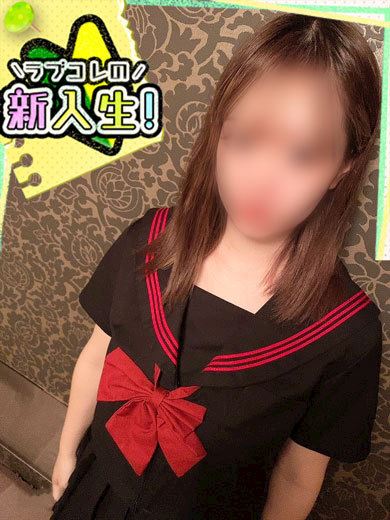北区･大曽根のヘルス「ラブコレクション」みなみ◇ふんわり業界完全素人♡(20)のプロフィール写真