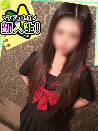 北区･大曽根のヘルス「ラブコレクション」あまね◇完全素人キレカワビジュ♡(21)のプロフィール写真