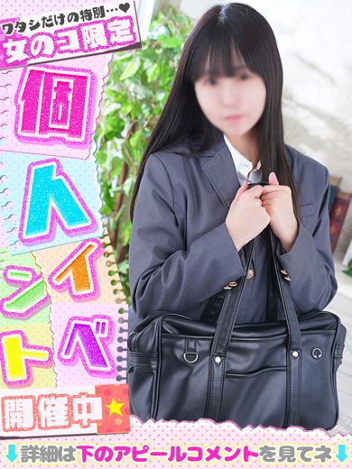 北区･大曽根のヘルス「ラブコレクション」わかな◇必見！ネ申スタイル♡(20)のプロフィール写真