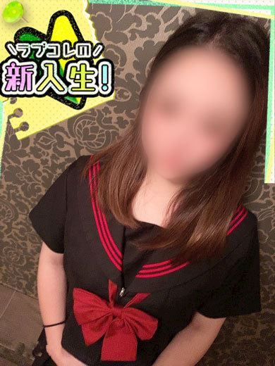 北区･大曽根のヘルス「ラブコレクション」みづき◇色白小柄未経験美少女♡(24)のプロフィール写真
