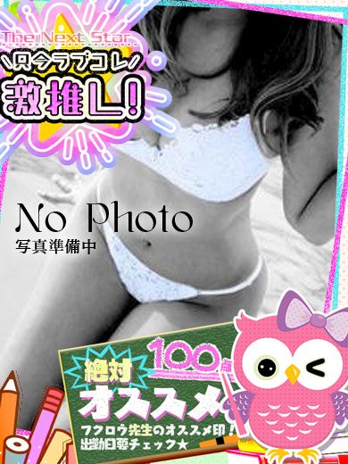 北区･大曽根のヘルス「ラブコレクション」さやか最上級プレミアムキャスト♡(20)のプロフィール写真