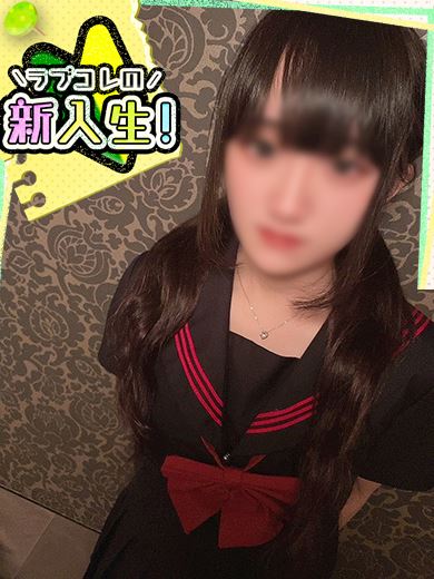 北区･大曽根のヘルス「ラブコレクション」りな◇21歳ロリ業界未経験♡(21)のプロフィール写真