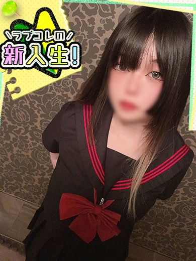 北区･大曽根のヘルス「ラブコレクション」小柄でドМなＦカップ嬢(21)のプロフィール写真