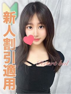はぁとぶる いちは【19歳専門学生】