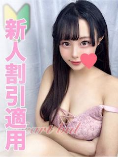 みい【女子大生Ｆ乳ガール】