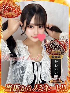 ましろ【色白ロリ系19歳】