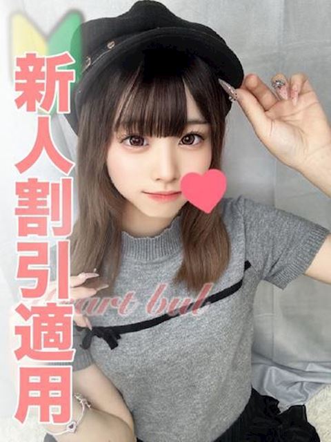 名古屋駅のデリヘル「はぁとぶる」えあ【レベチな美少女19歳】(19)のプロフィール写真