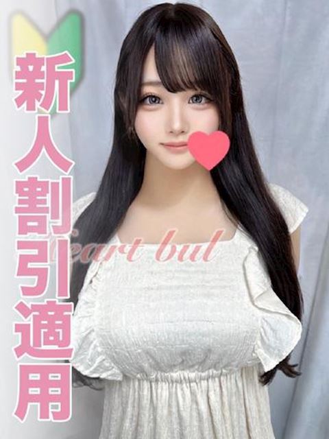名古屋駅のデリヘル「はぁとぶる」まる【未経験Ｈカップ】(18)のプロフィール写真