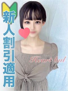 しの【ヒミツのアルバイト♪】