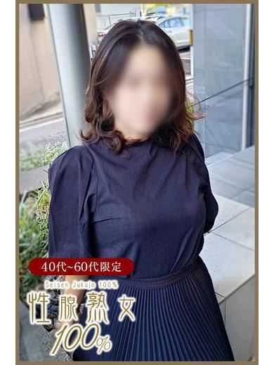 千種・今池・池下の人妻・熟女デリヘル「性腺熟女100％名古屋(デリヘル市場グループ)」あきよ(50)のプロフィール写真