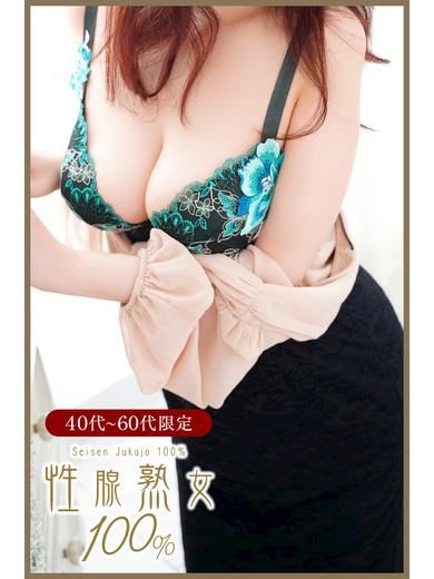 千種・今池・池下の人妻・熟女デリヘル「性腺熟女100％名古屋(デリヘル市場グループ)」さやか(50)のプロフィール写真