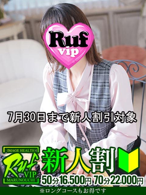 錦・丸の内のヘルス「RUF MARUNOUCHI」浅野いちは(28)のプロフィール写真