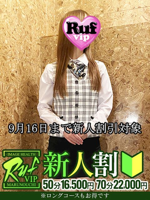 錦・丸の内のヘルス「RUF MARUNOUCHI」井川さつき(25)のプロフィール写真