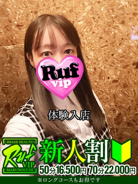 錦・丸の内のヘルス「RUF MARUNOUCHI」石川ゆり(27)のプロフィール写真