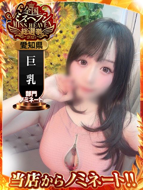 中村・大門のソープ「HARVEST MOON」こはく☆おっとり小悪魔(22)のプロフィール写真