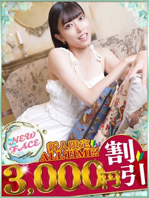 中村・大門のソープ「HARVEST MOON」うる(0)のプロフィール写真