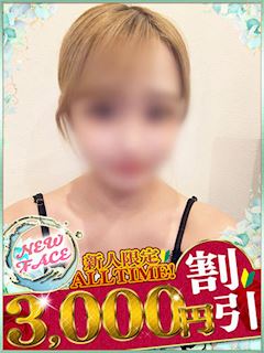 なみ☆愛嬌抜群Dカップ
